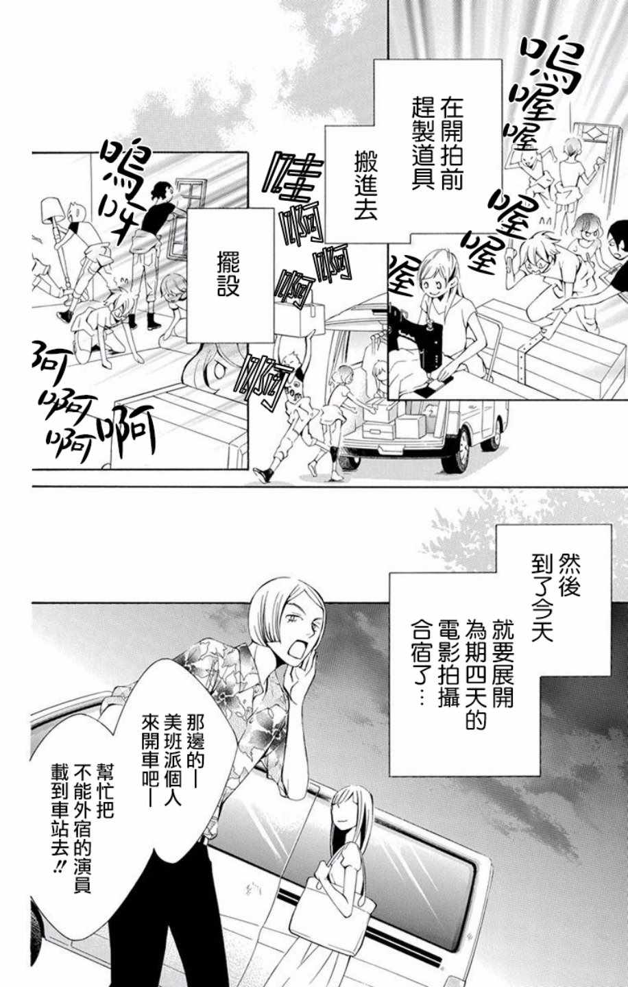 《幕后之人》漫画最新章节第11话免费下拉式在线观看章节第【20】张图片