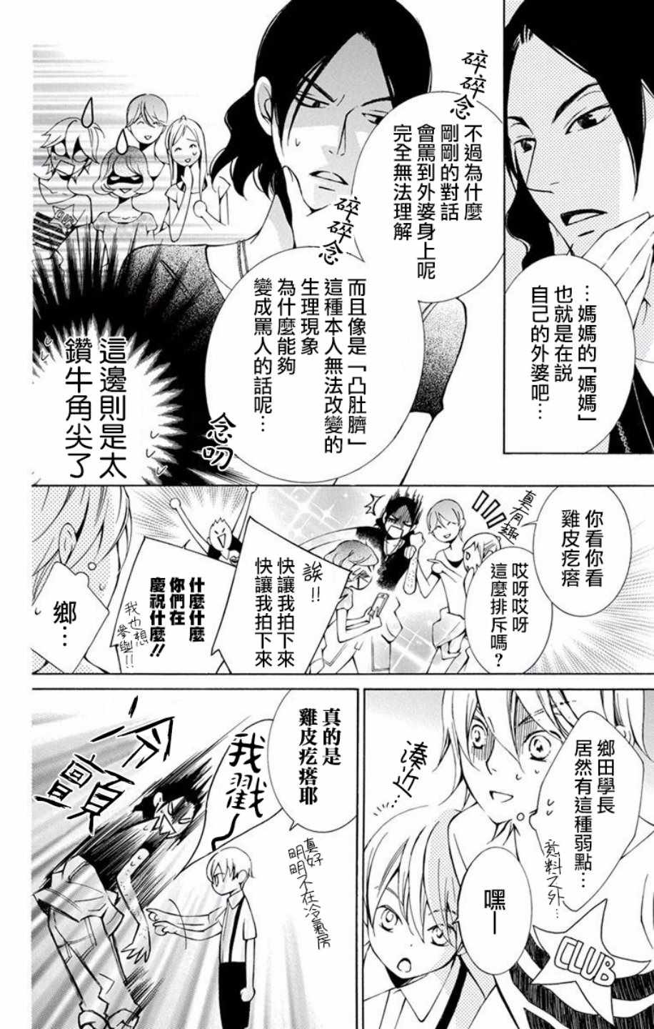 《幕后之人》漫画最新章节第11话免费下拉式在线观看章节第【16】张图片