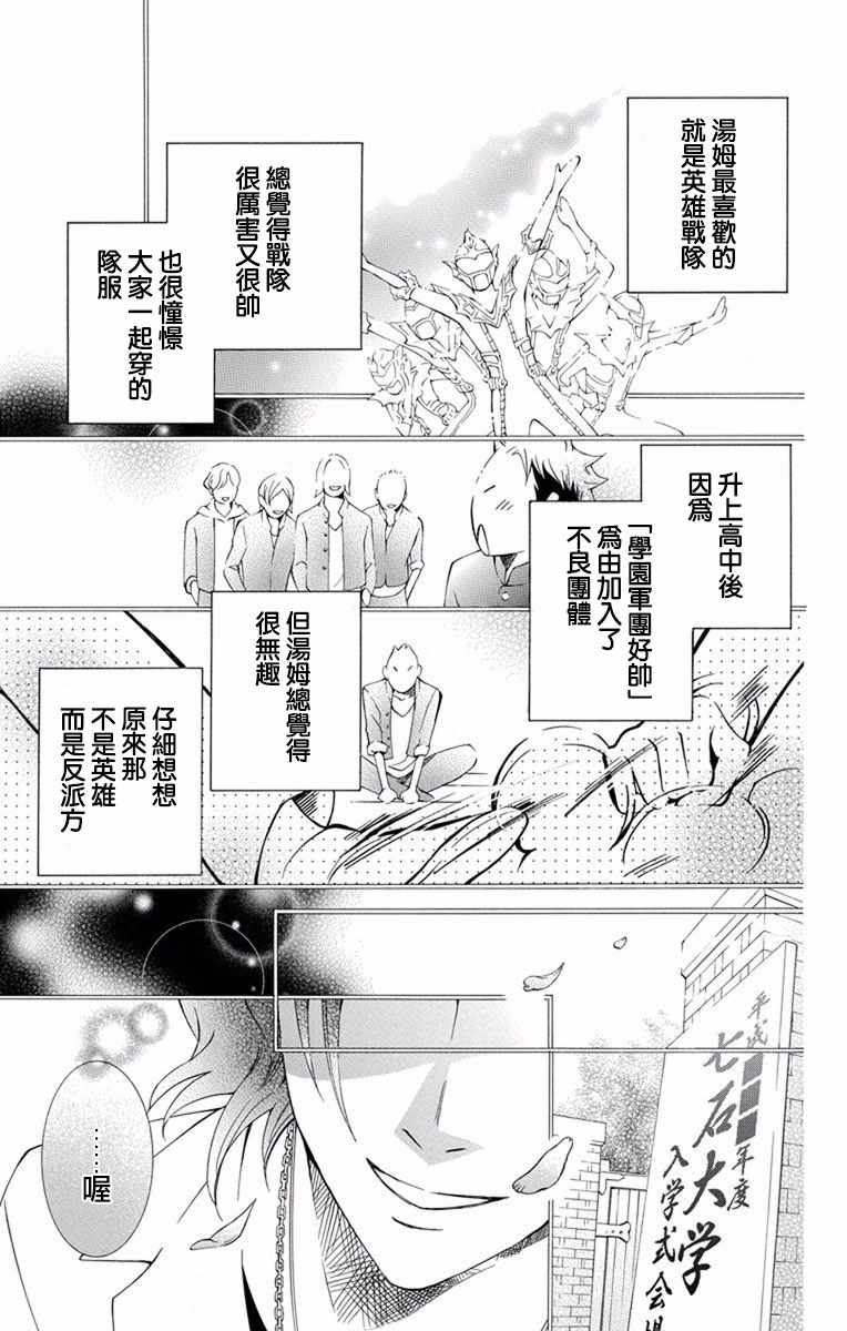 《幕后之人》漫画最新章节第13话免费下拉式在线观看章节第【27】张图片