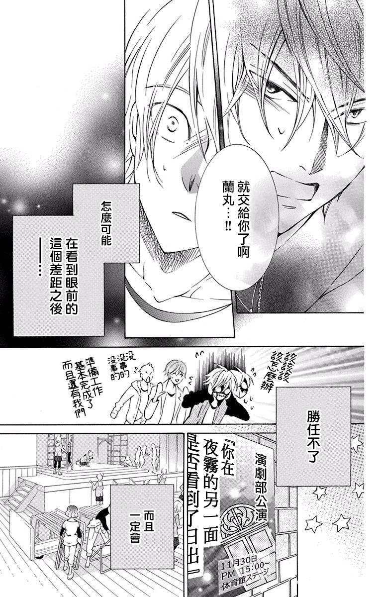 《幕后之人》漫画最新章节第27话免费下拉式在线观看章节第【19】张图片