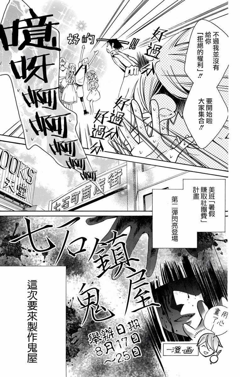 《幕后之人》漫画最新章节第15话免费下拉式在线观看章节第【3】张图片