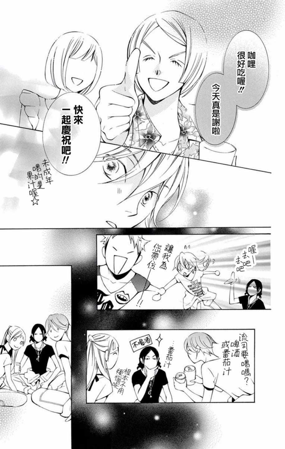 《幕后之人》漫画最新章节第11话免费下拉式在线观看章节第【35】张图片