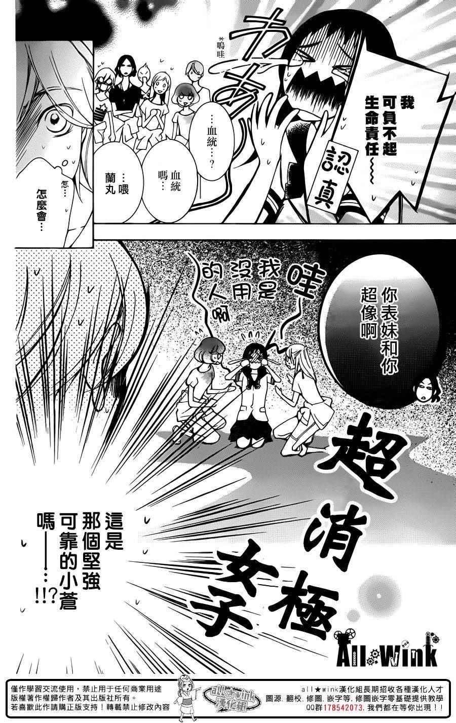 《幕后之人》漫画最新章节第9话免费下拉式在线观看章节第【14】张图片