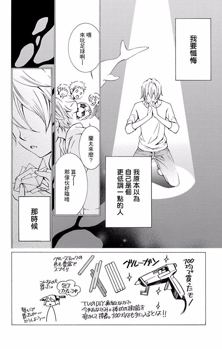 《幕后之人》漫画最新章节第26话免费下拉式在线观看章节第【2】张图片