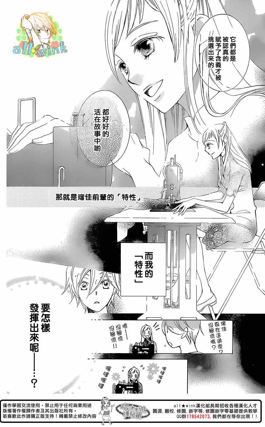 《幕后之人》漫画最新章节第5话免费下拉式在线观看章节第【28】张图片