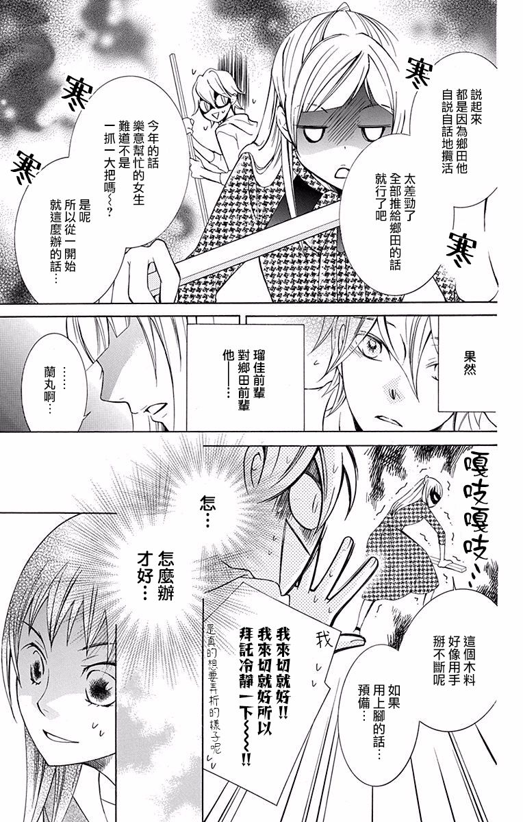 《幕后之人》漫画最新章节第19话免费下拉式在线观看章节第【13】张图片