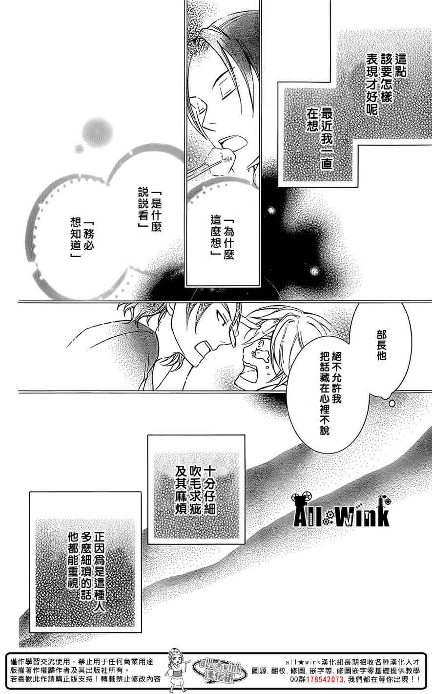 《幕后之人》漫画最新章节第7话免费下拉式在线观看章节第【31】张图片