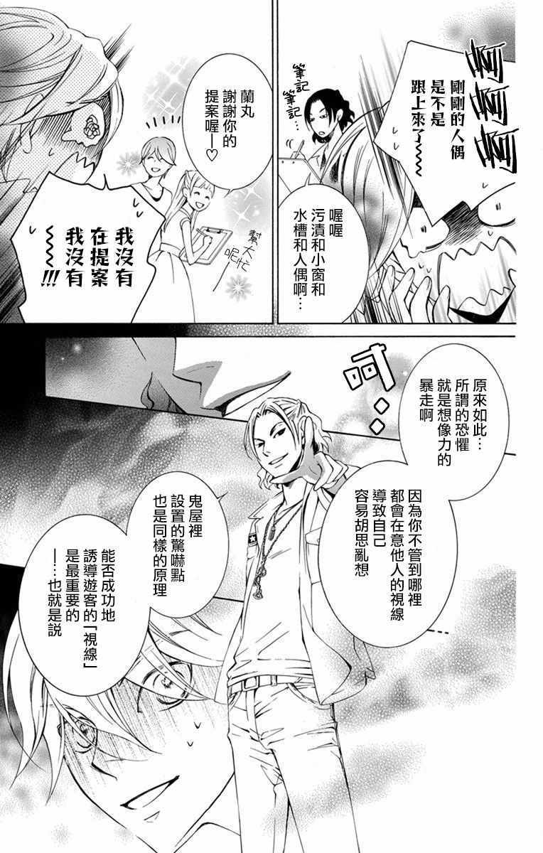 《幕后之人》漫画最新章节第15话免费下拉式在线观看章节第【11】张图片