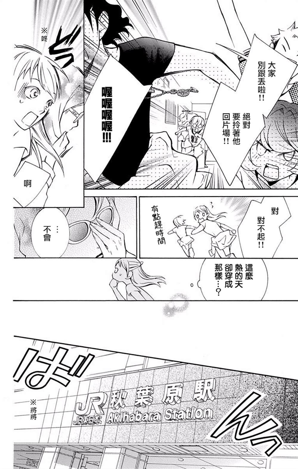 《幕后之人》漫画最新章节第16话免费下拉式在线观看章节第【13】张图片