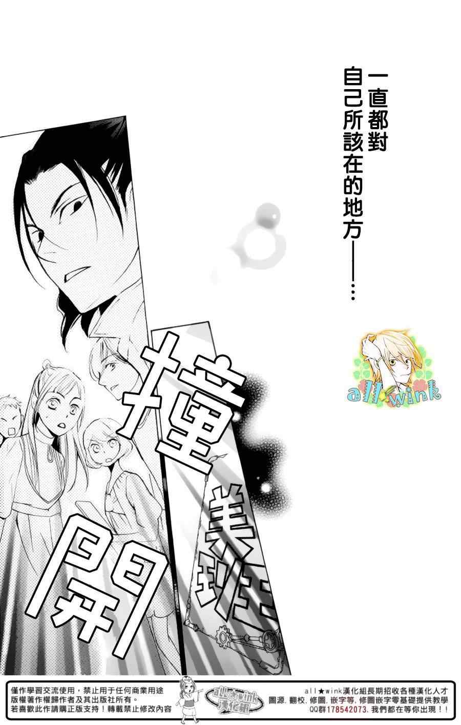 《幕后之人》漫画最新章节第1话免费下拉式在线观看章节第【45】张图片