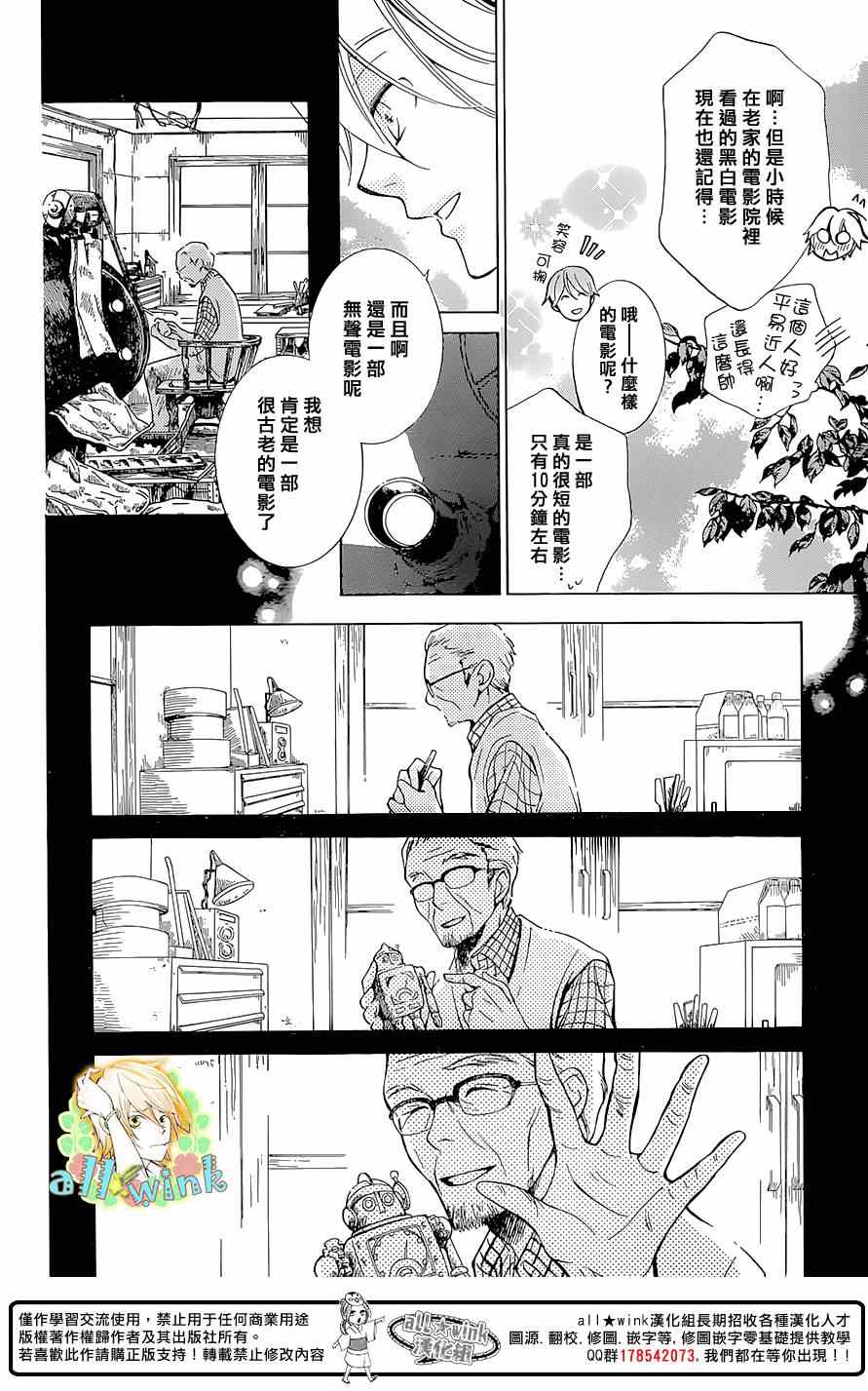 《幕后之人》漫画最新章节第4话免费下拉式在线观看章节第【15】张图片