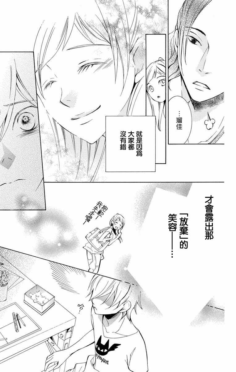 《幕后之人》漫画最新章节第14话免费下拉式在线观看章节第【60】张图片