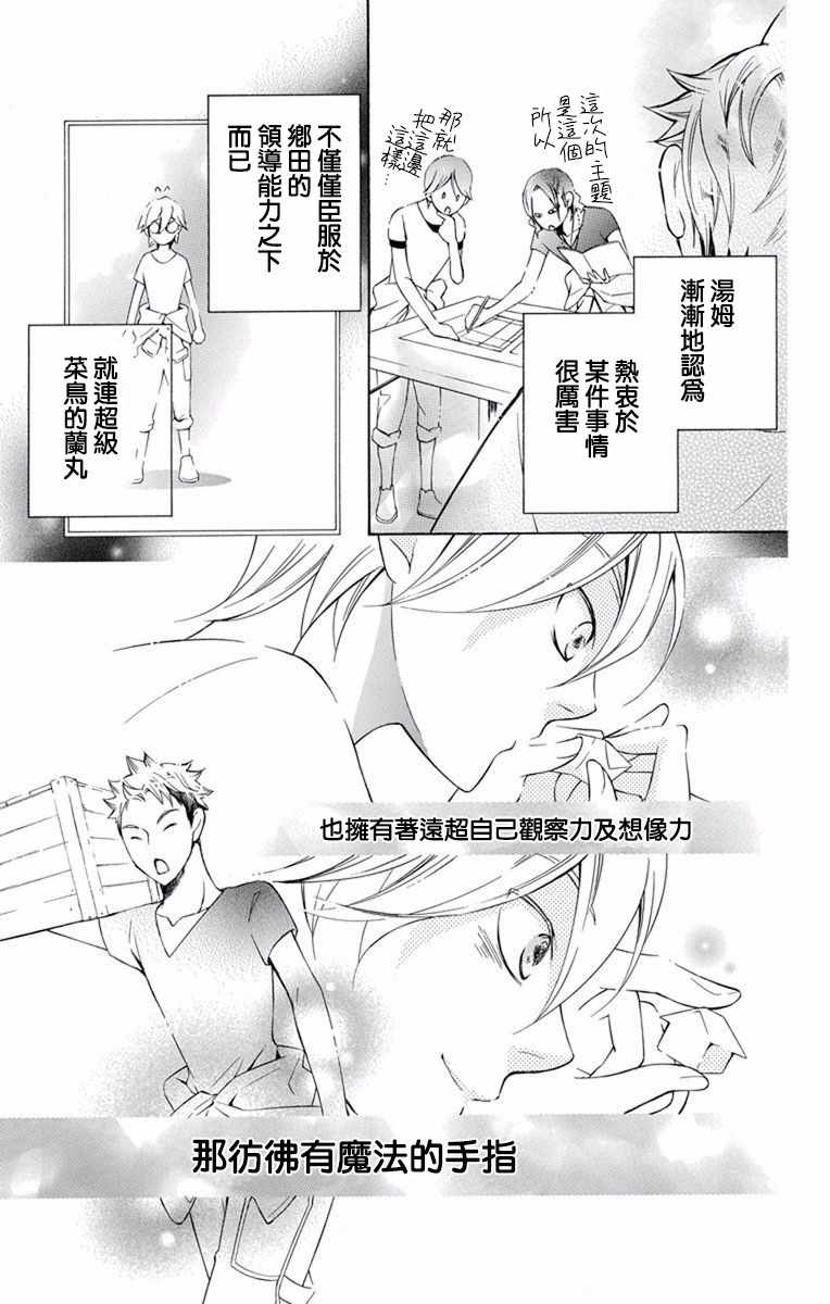 《幕后之人》漫画最新章节第13话免费下拉式在线观看章节第【29】张图片