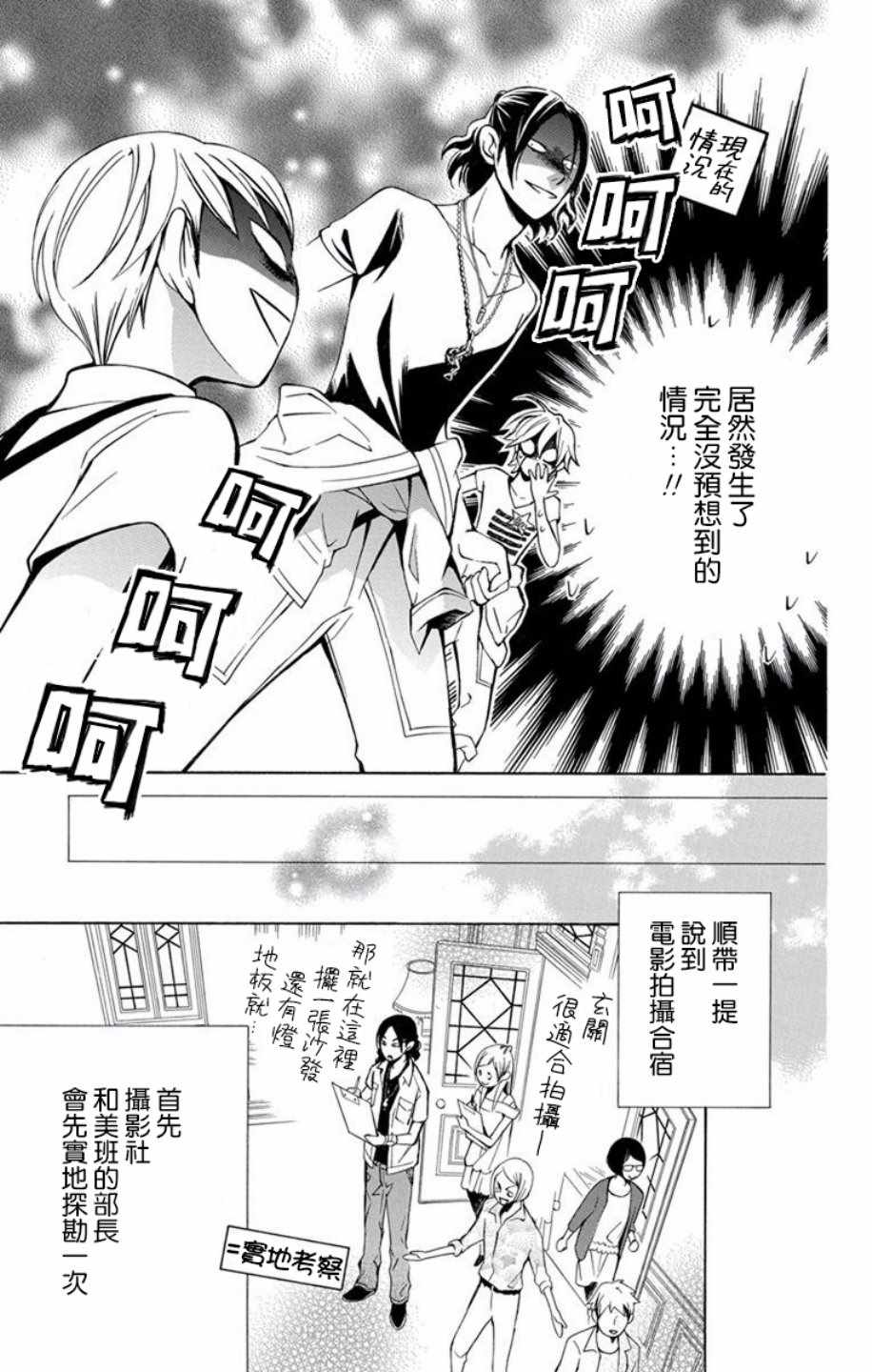 《幕后之人》漫画最新章节第11话免费下拉式在线观看章节第【19】张图片