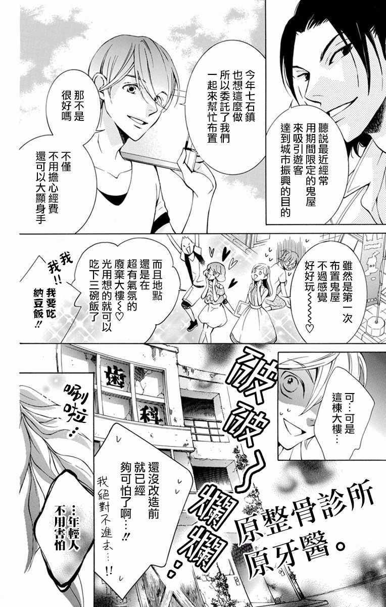 《幕后之人》漫画最新章节第15话免费下拉式在线观看章节第【4】张图片