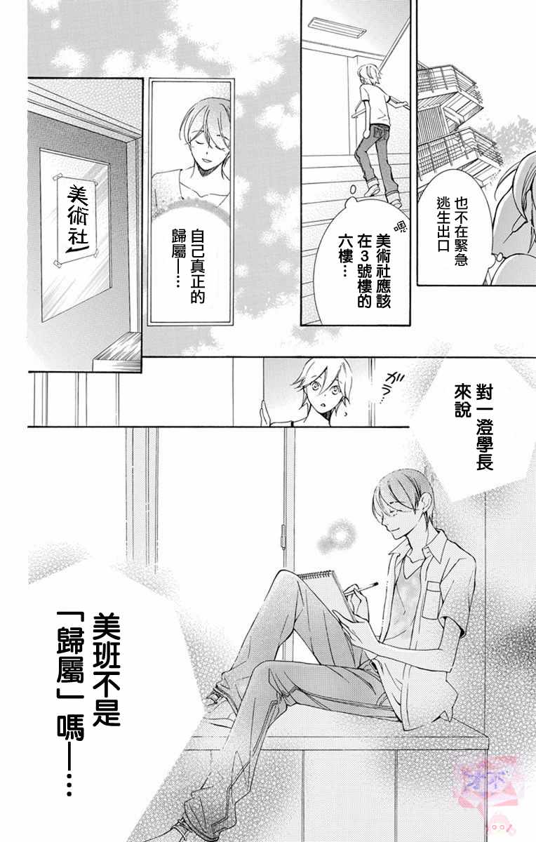 《幕后之人》漫画最新章节第10话免费下拉式在线观看章节第【27】张图片