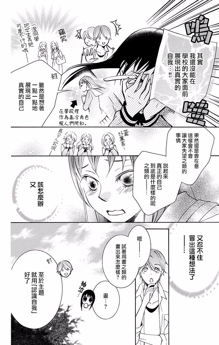 《幕后之人》漫画最新章节第19话免费下拉式在线观看章节第【20】张图片