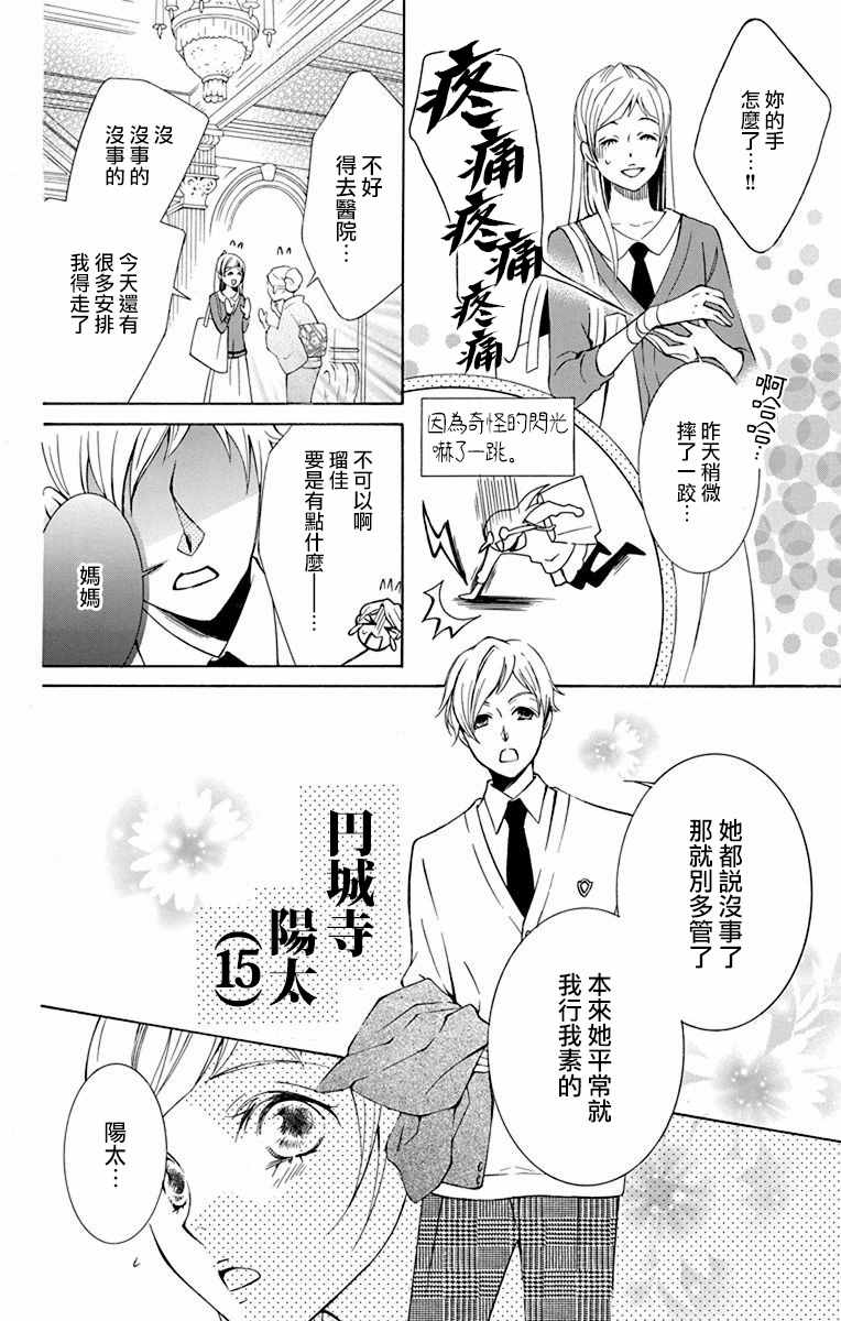 《幕后之人》漫画最新章节第23话免费下拉式在线观看章节第【20】张图片