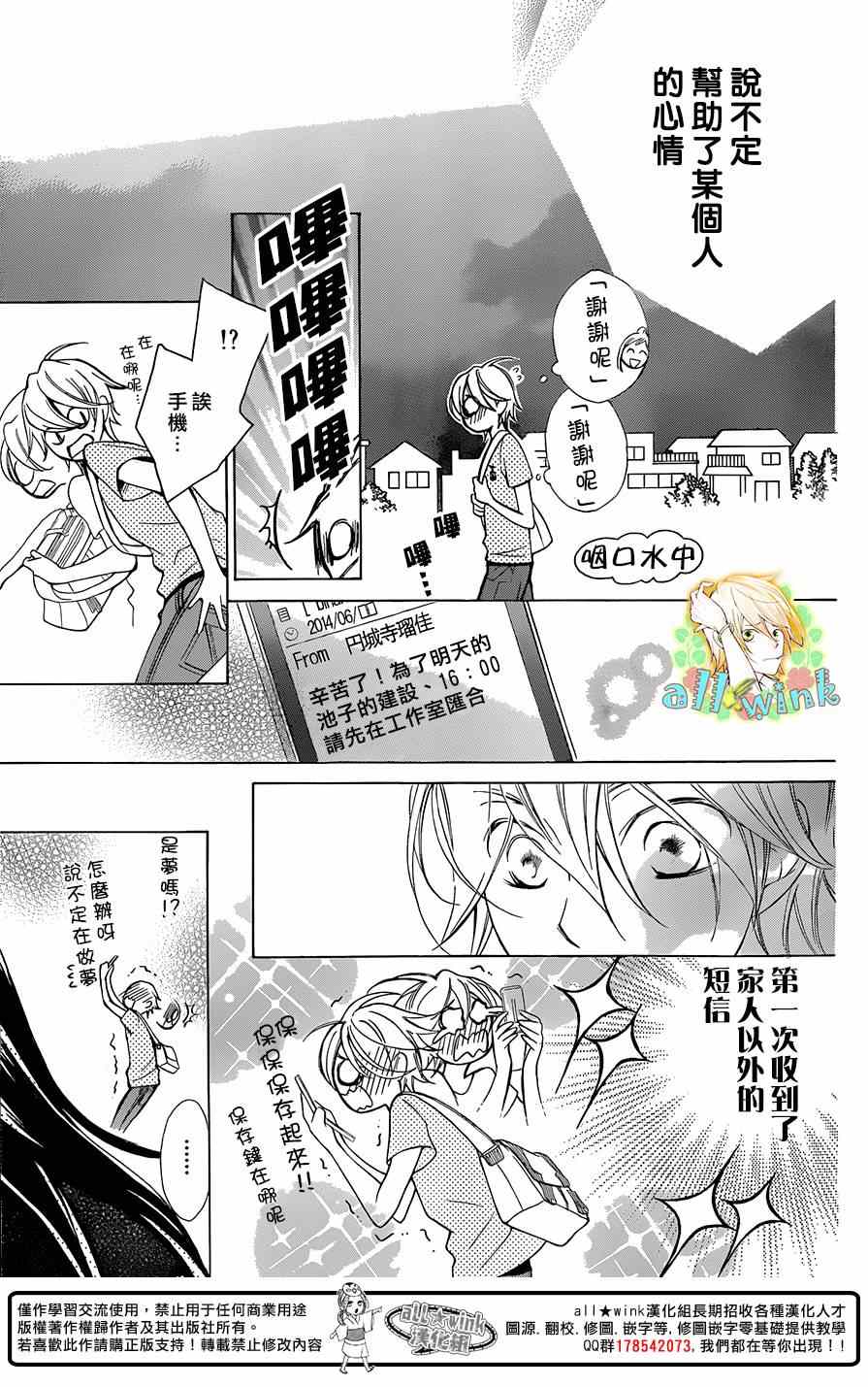 《幕后之人》漫画最新章节第2话免费下拉式在线观看章节第【27】张图片