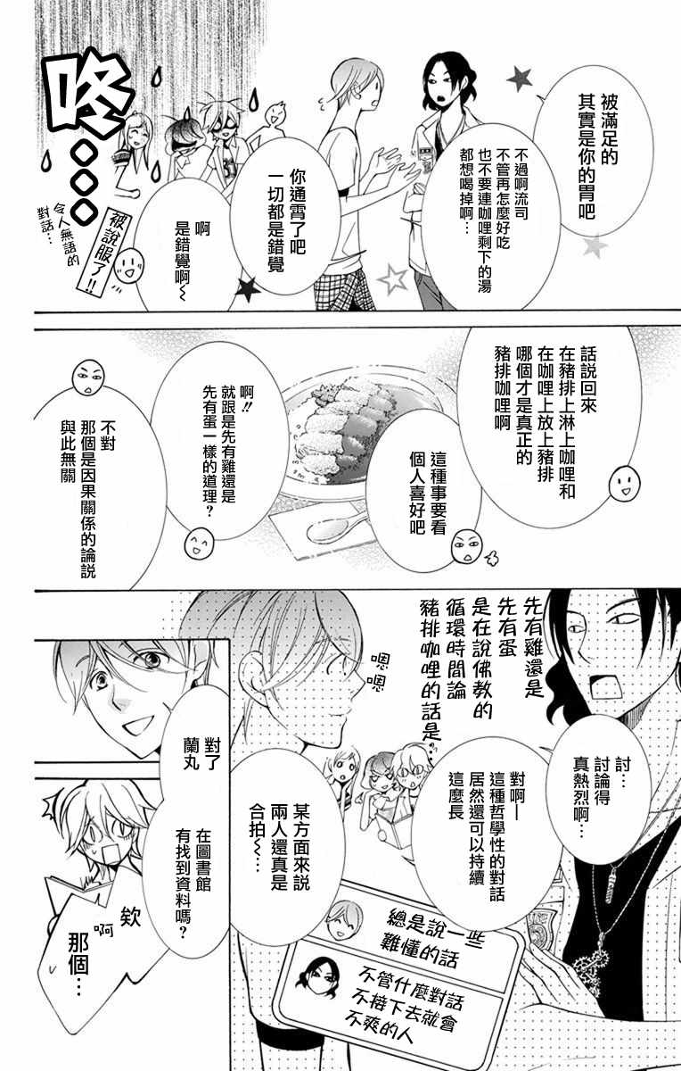 《幕后之人》漫画最新章节第10话免费下拉式在线观看章节第【13】张图片