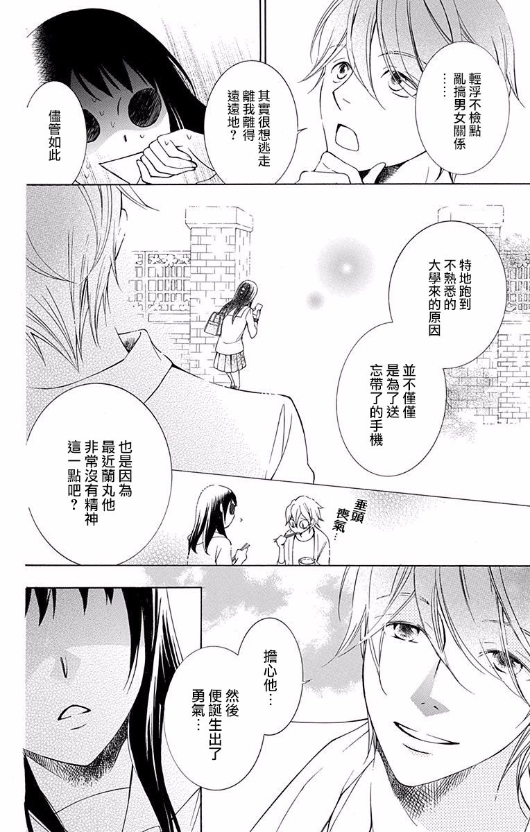 《幕后之人》漫画最新章节第19话免费下拉式在线观看章节第【22】张图片