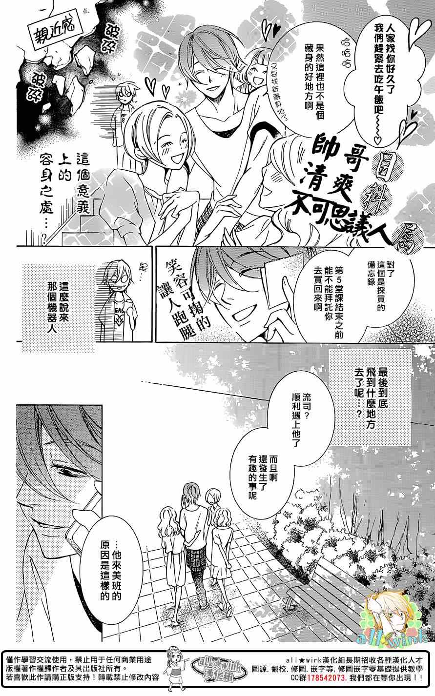 《幕后之人》漫画最新章节第4话免费下拉式在线观看章节第【19】张图片