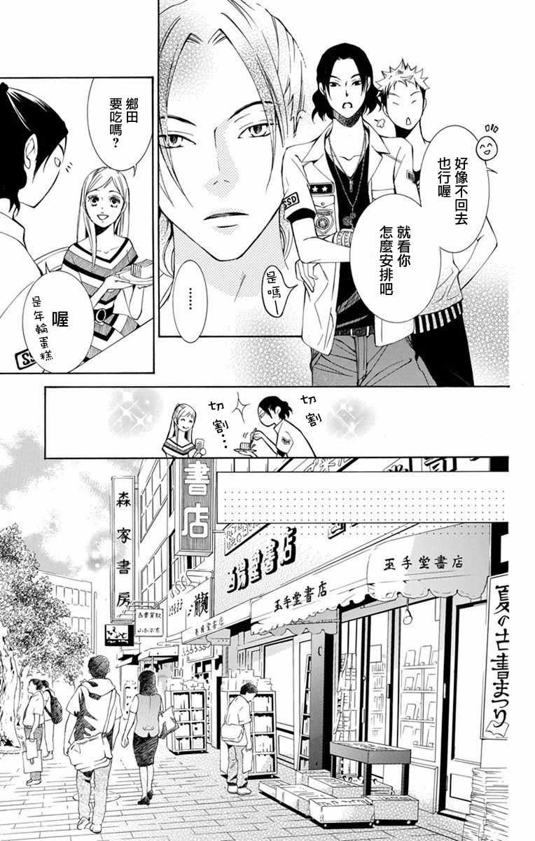 《幕后之人》漫画最新章节第10话免费下拉式在线观看章节第【16】张图片