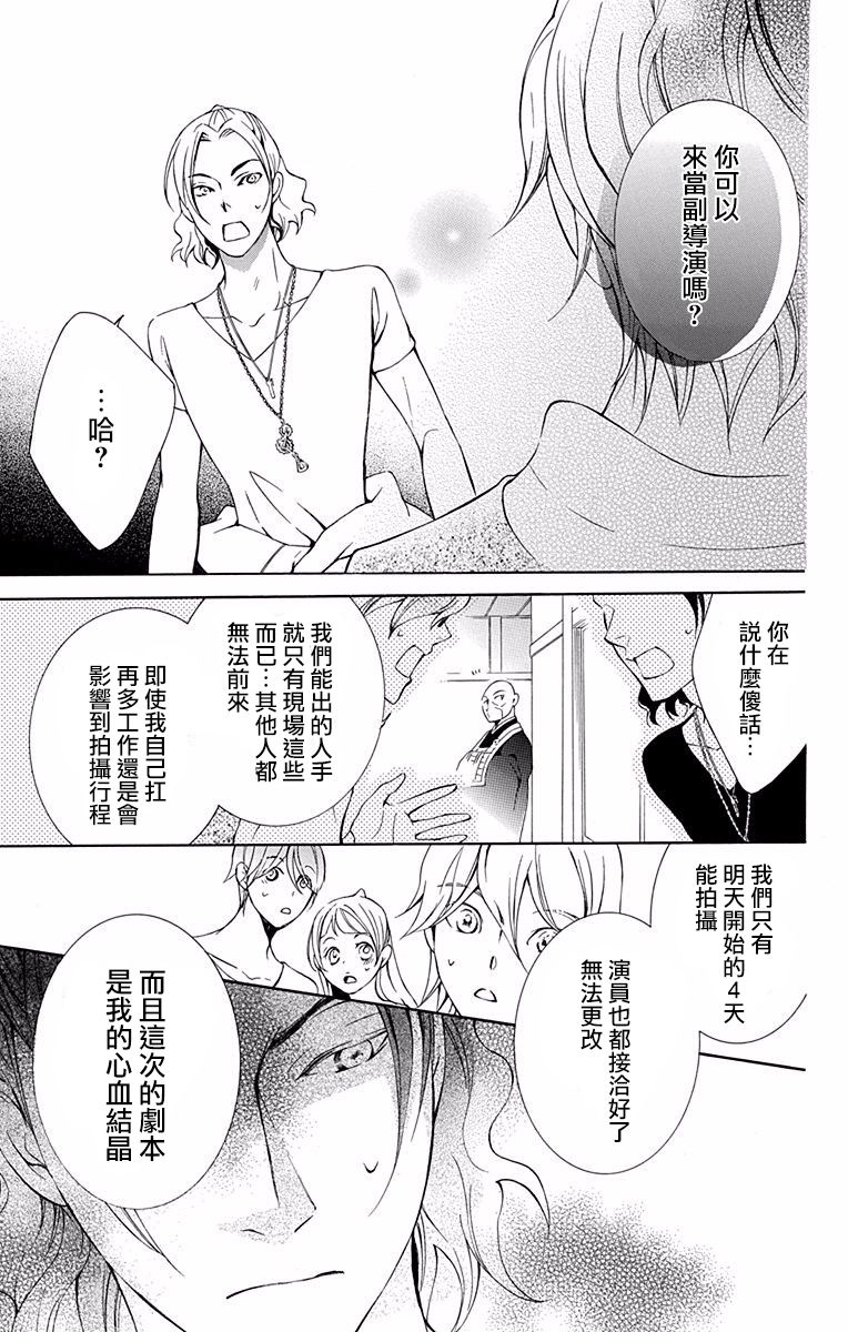 《幕后之人》漫画最新章节第17话免费下拉式在线观看章节第【23】张图片