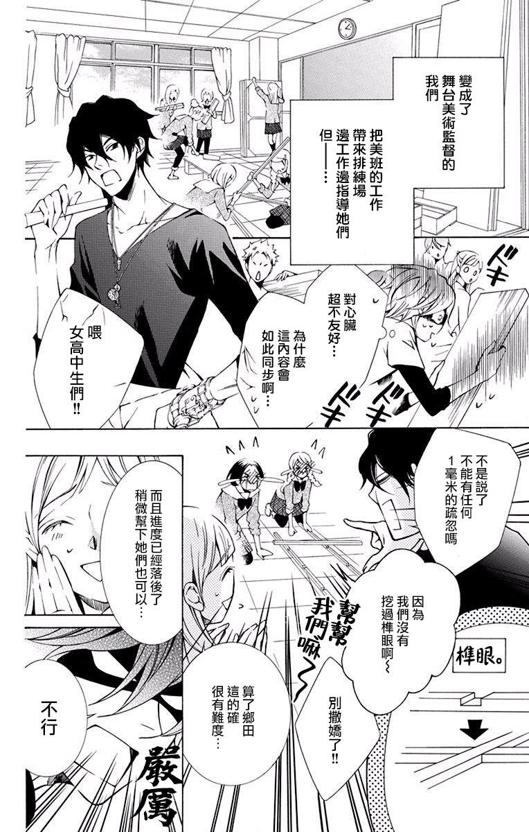 《幕后之人》漫画最新章节第27话免费下拉式在线观看章节第【4】张图片