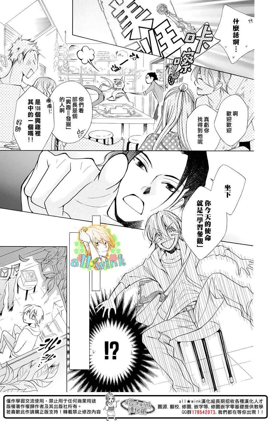 《幕后之人》漫画最新章节第1话免费下拉式在线观看章节第【30】张图片