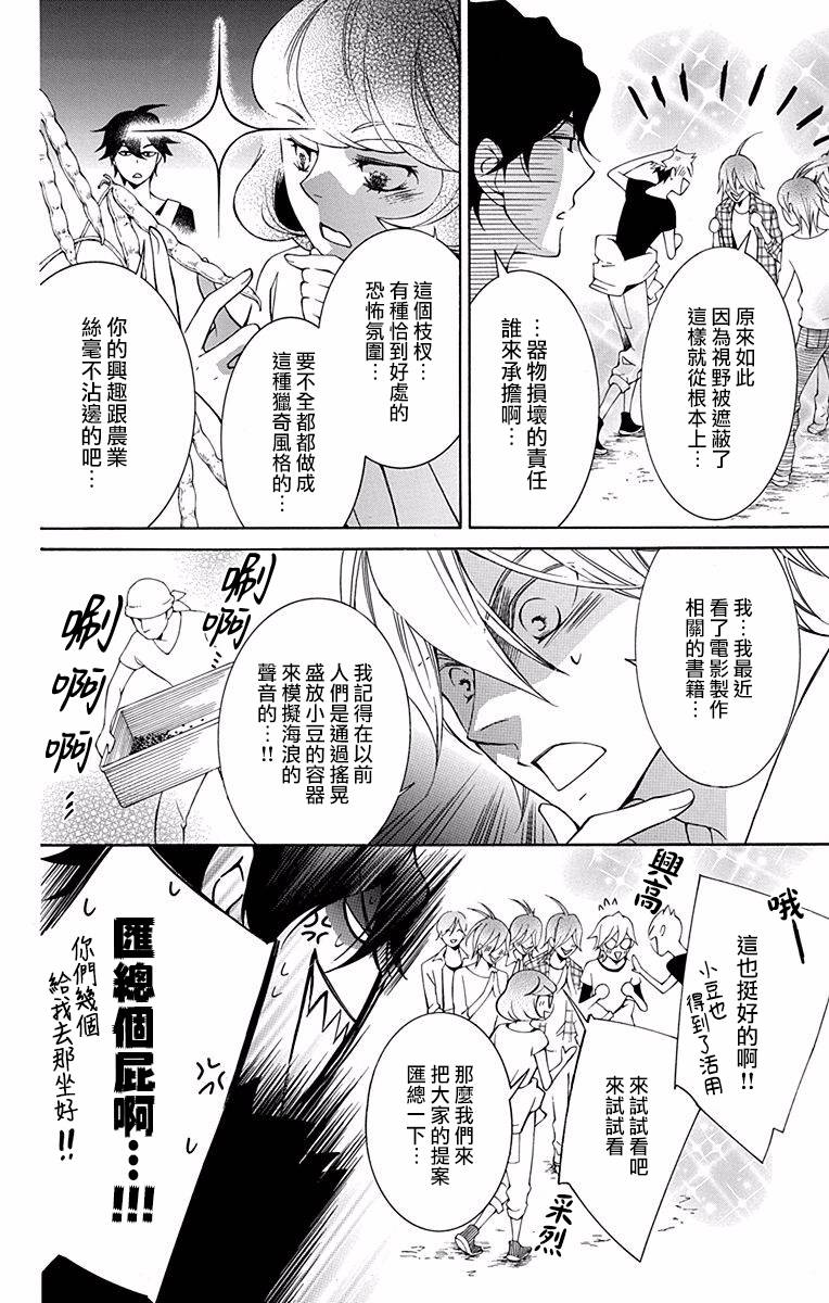 《幕后之人》漫画最新章节第21话免费下拉式在线观看章节第【16】张图片