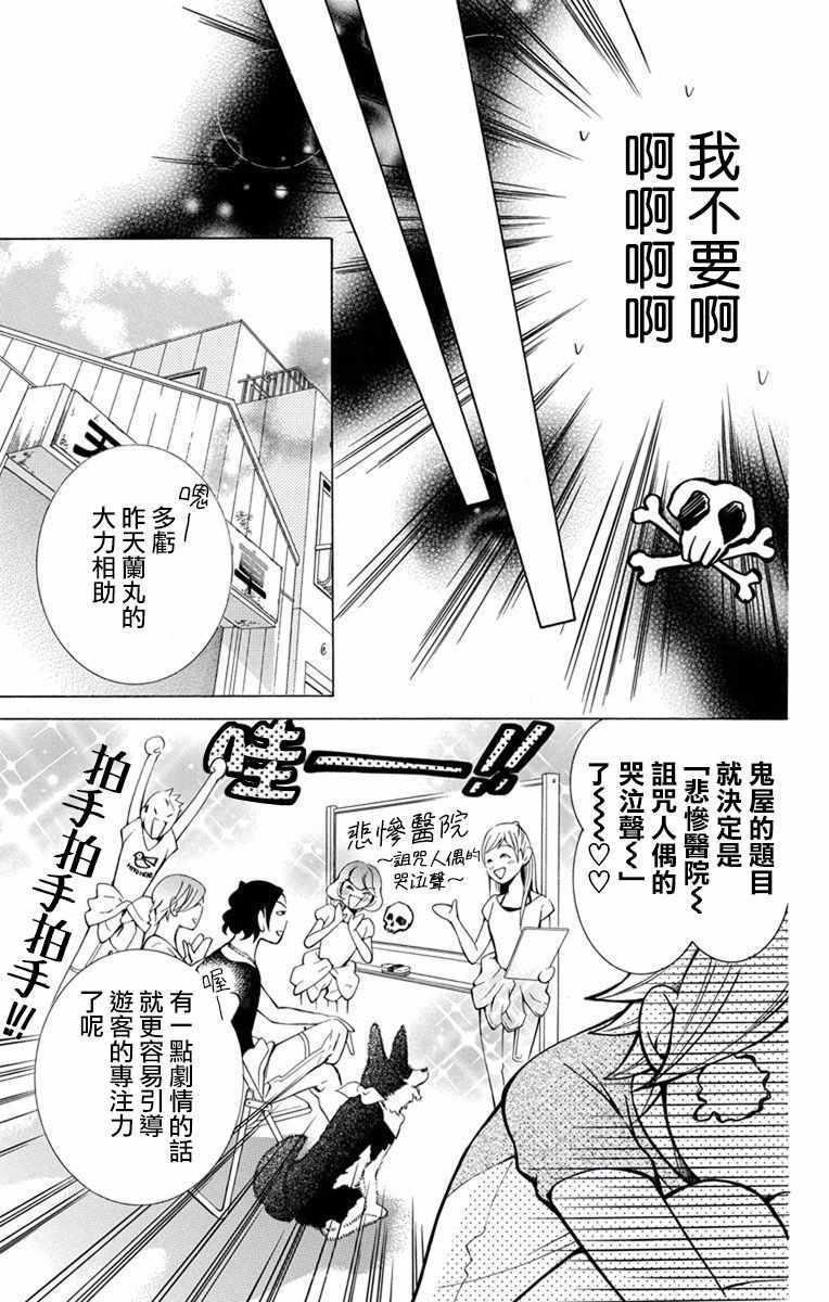 《幕后之人》漫画最新章节第15话免费下拉式在线观看章节第【13】张图片