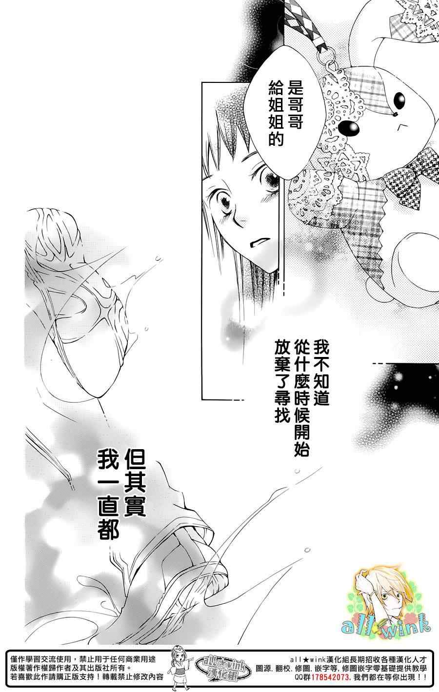 《幕后之人》漫画最新章节第1话免费下拉式在线观看章节第【44】张图片