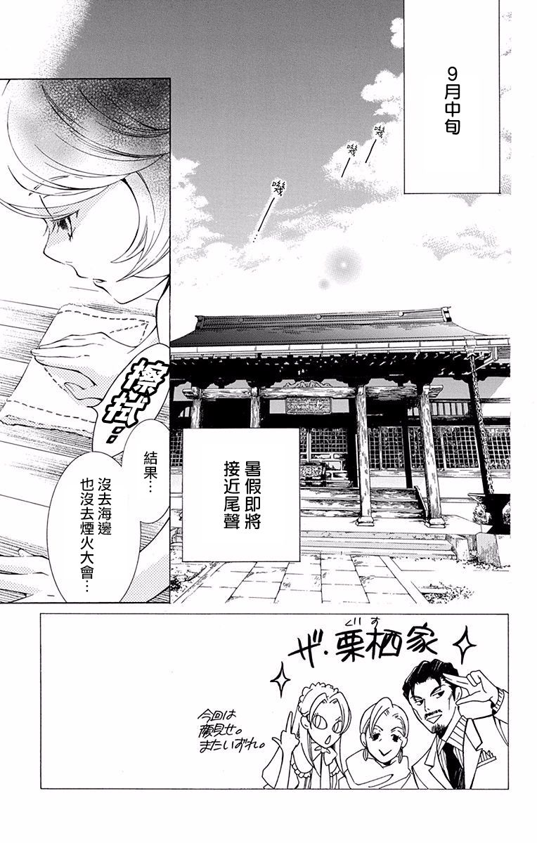 《幕后之人》漫画最新章节第17话免费下拉式在线观看章节第【3】张图片