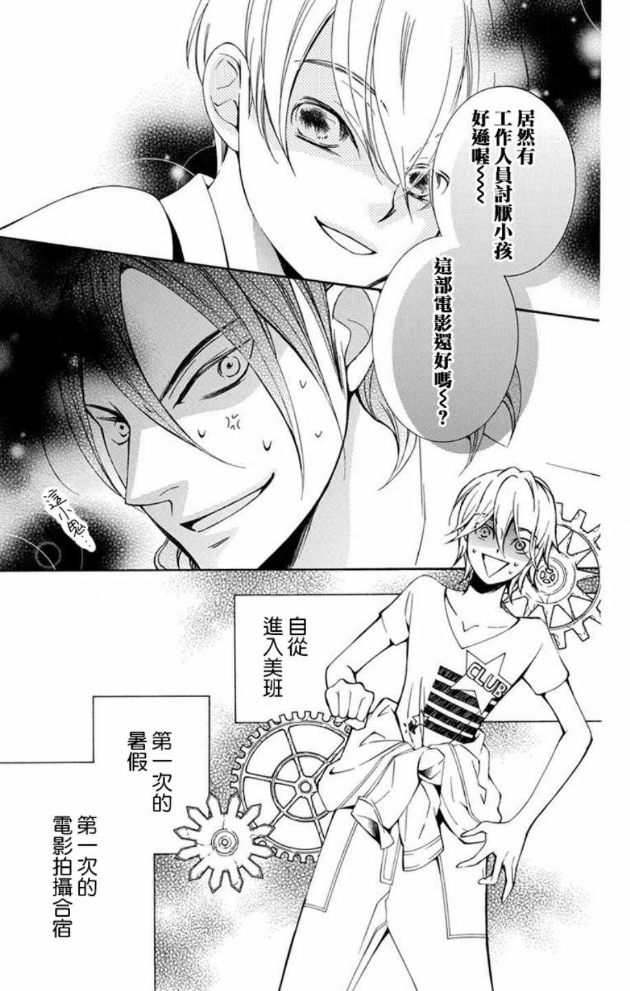 《幕后之人》漫画最新章节第11话免费下拉式在线观看章节第【17】张图片