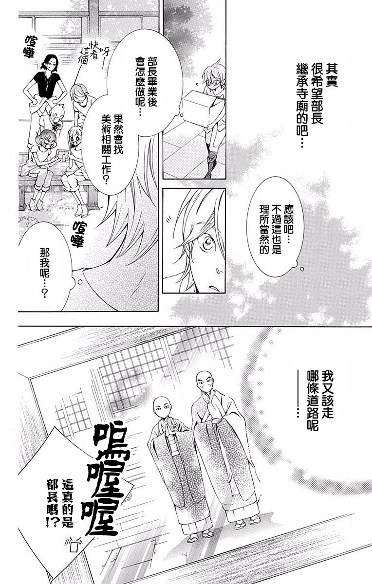 《幕后之人》漫画最新章节第17话免费下拉式在线观看章节第【20】张图片