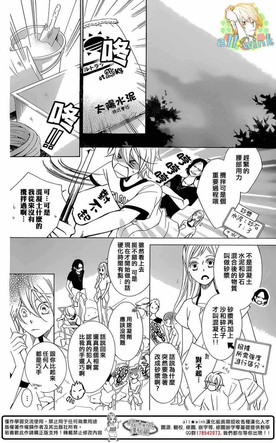 《幕后之人》漫画最新章节第3话免费下拉式在线观看章节第【16】张图片