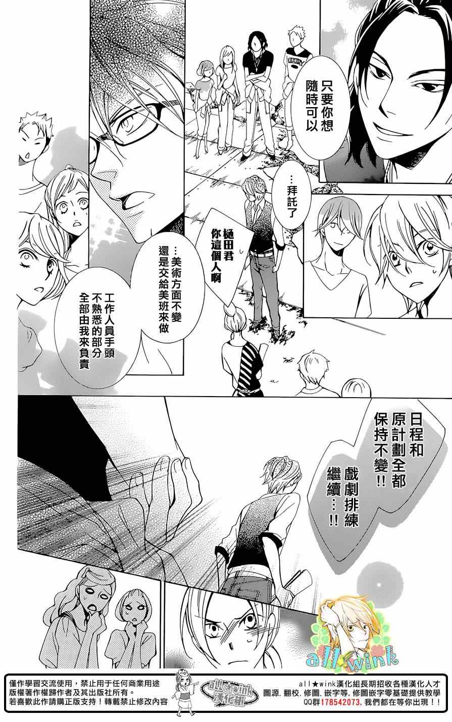 《幕后之人》漫画最新章节第3话免费下拉式在线观看章节第【14】张图片