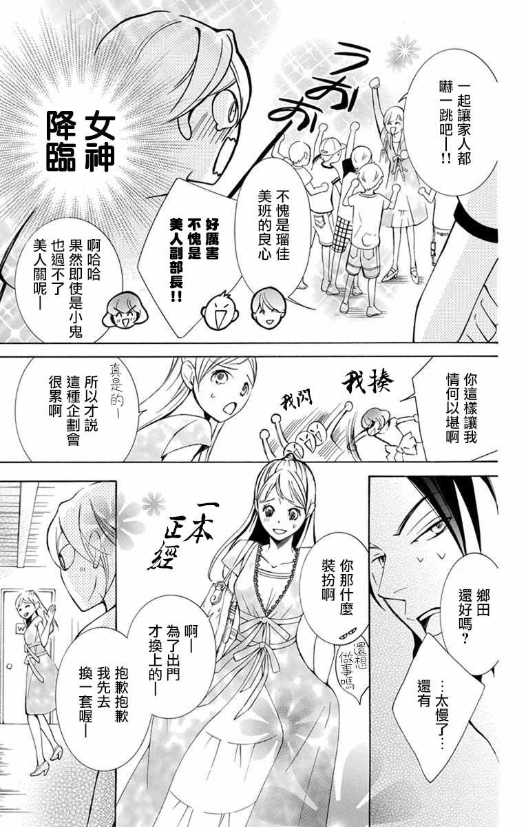 《幕后之人》漫画最新章节第14话免费下拉式在线观看章节第【40】张图片