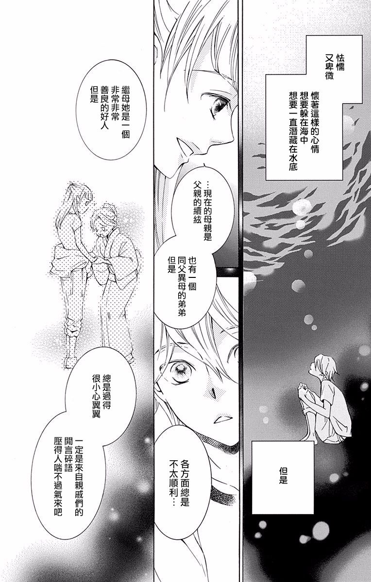 《幕后之人》漫画最新章节第19话免费下拉式在线观看章节第【24】张图片