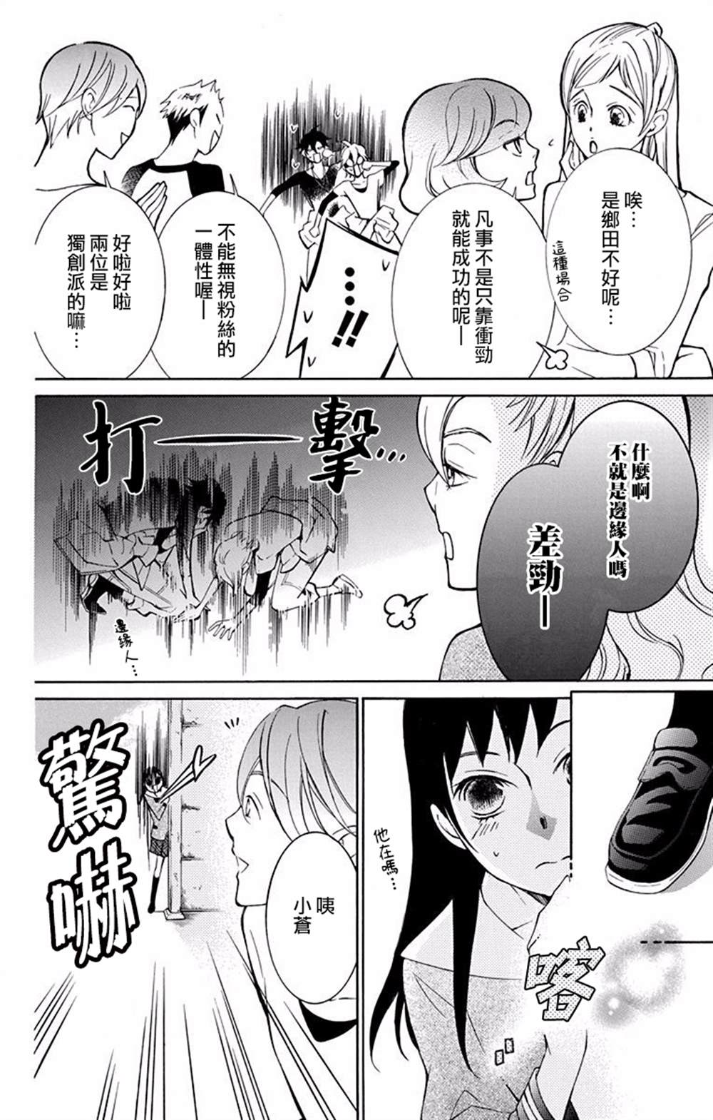 《幕后之人》漫画最新章节第22话免费下拉式在线观看章节第【15】张图片