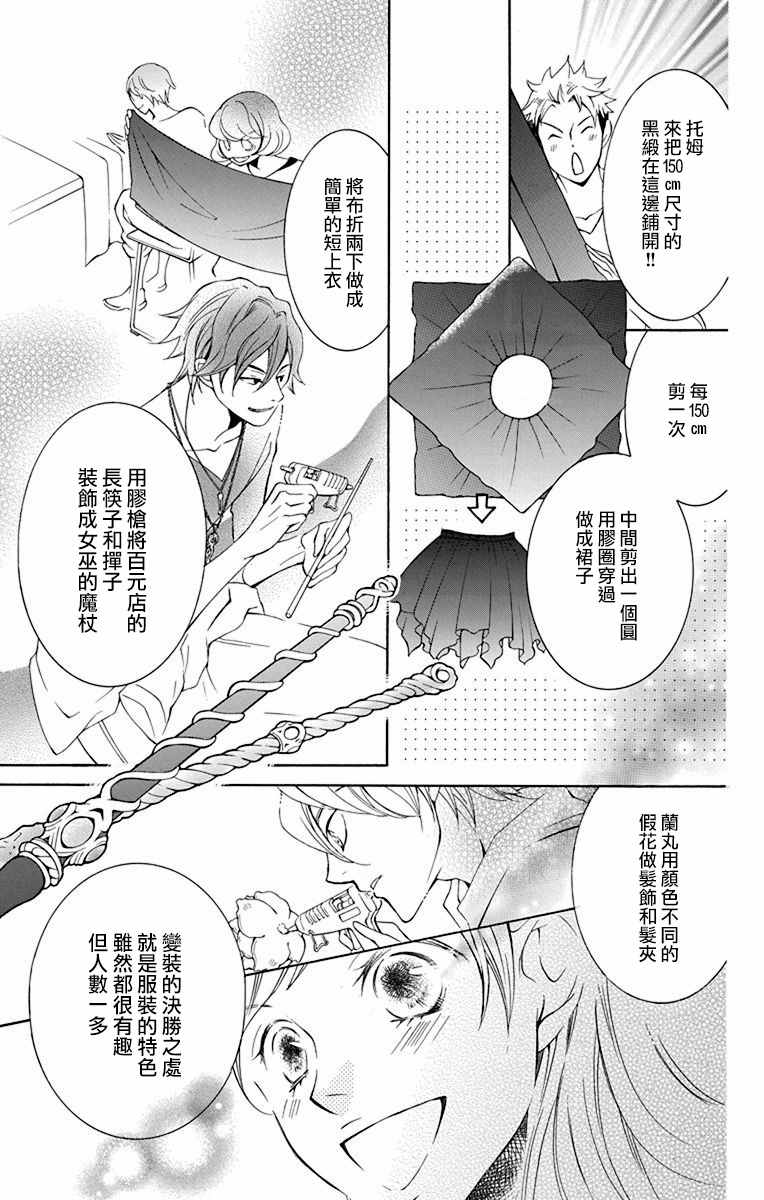 《幕后之人》漫画最新章节第23话免费下拉式在线观看章节第【27】张图片