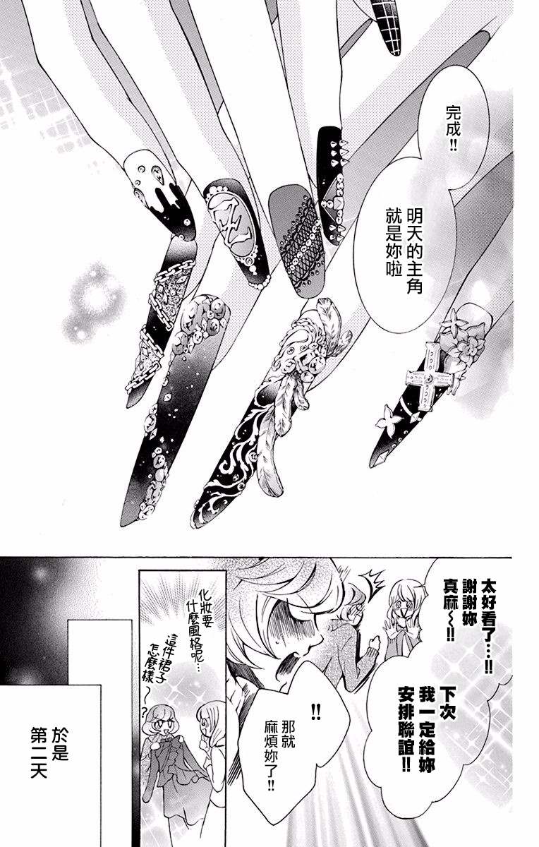 《幕后之人》漫画最新章节第25话免费下拉式在线观看章节第【23】张图片