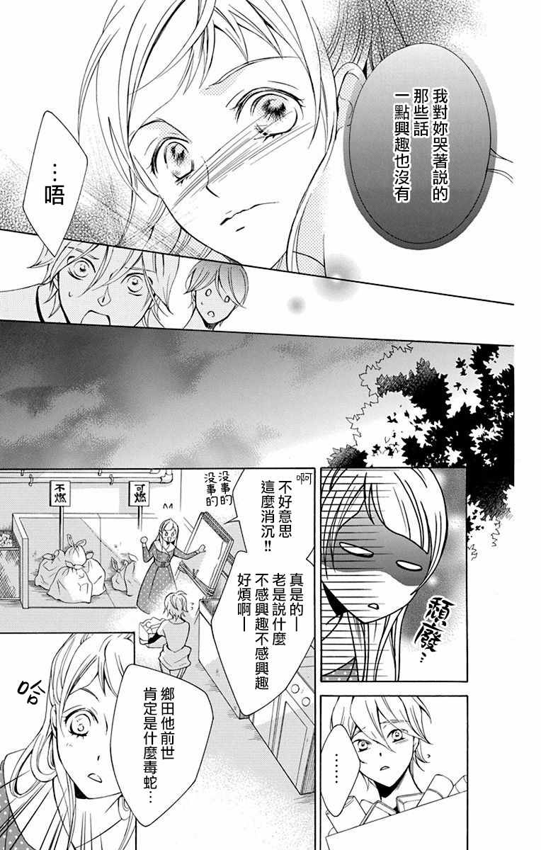 《幕后之人》漫画最新章节第23话免费下拉式在线观看章节第【13】张图片