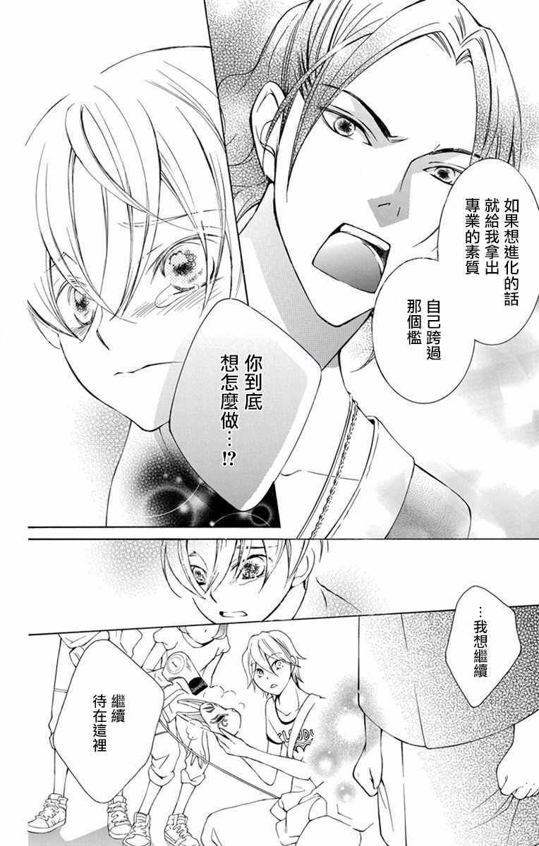 《幕后之人》漫画最新章节第12话免费下拉式在线观看章节第【28】张图片