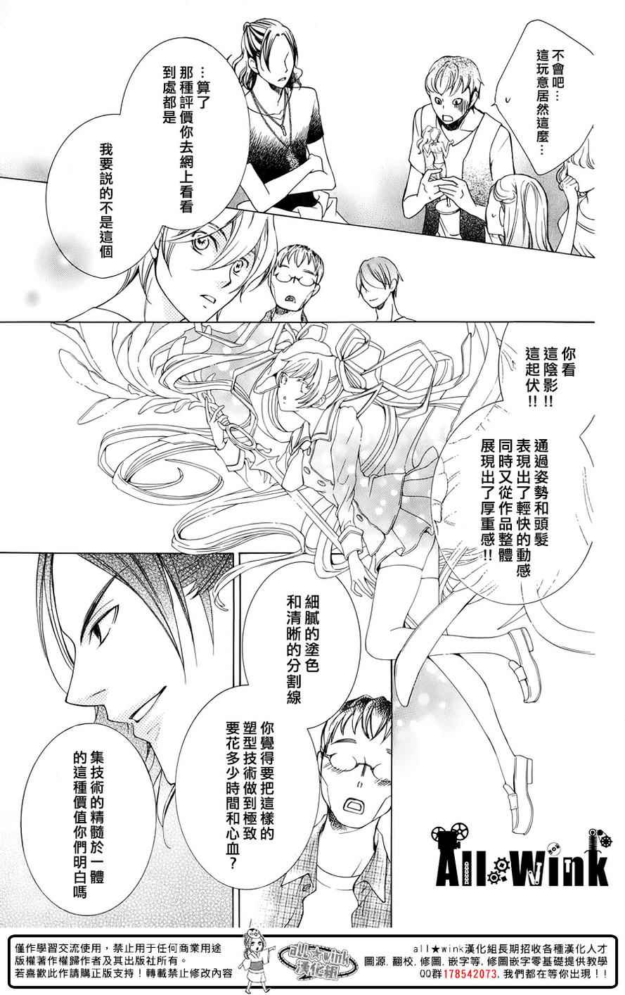 《幕后之人》漫画最新章节第6话免费下拉式在线观看章节第【26】张图片