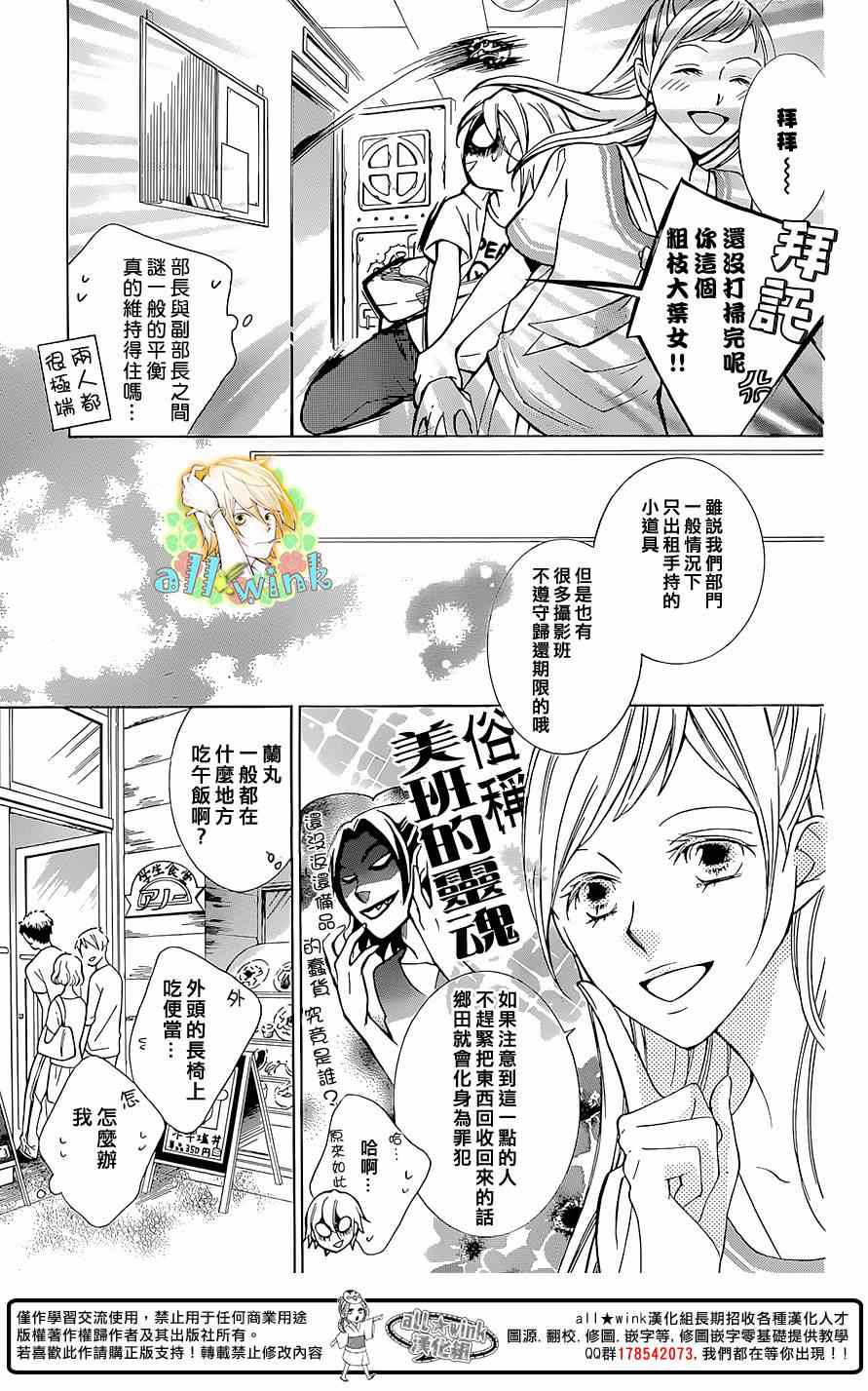 《幕后之人》漫画最新章节第4话免费下拉式在线观看章节第【8】张图片