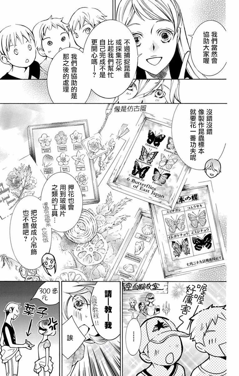 《幕后之人》漫画最新章节第14话免费下拉式在线观看章节第【42】张图片