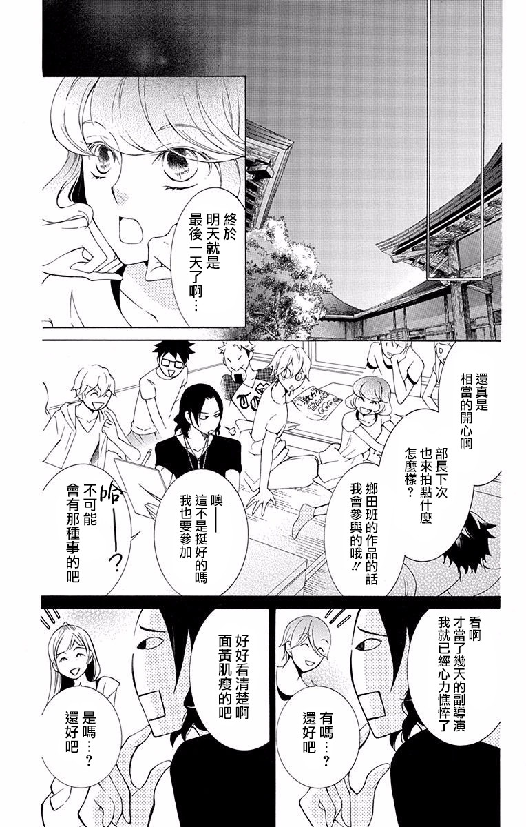 《幕后之人》漫画最新章节第18话免费下拉式在线观看章节第【17】张图片