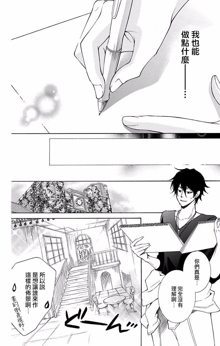 《幕后之人》漫画最新章节第26话免费下拉式在线观看章节第【24】张图片